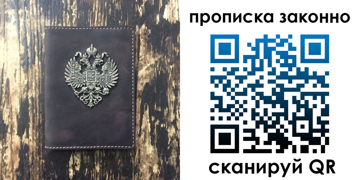 временная регистрация для школы в Среднеуральске