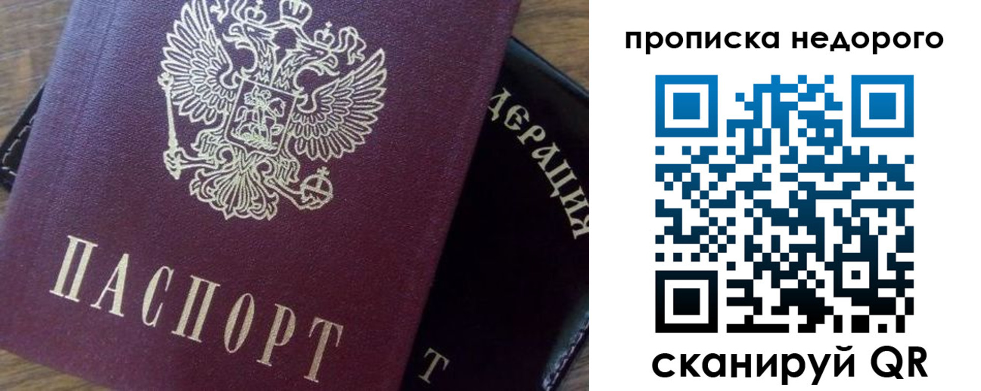 временная регистрация надежно в Среднеуральске