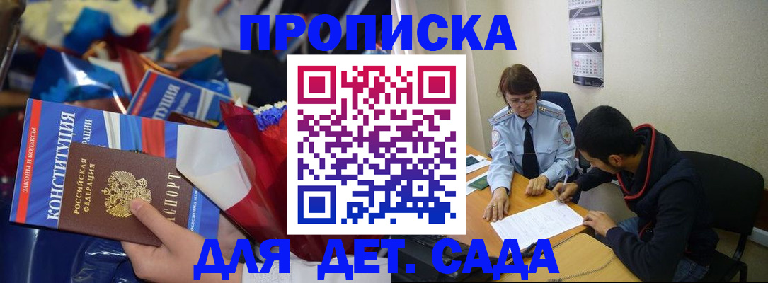 прописка для школы в Среднеуральске