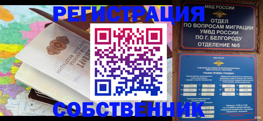 временная регистрация гарантия в Среднеуральске