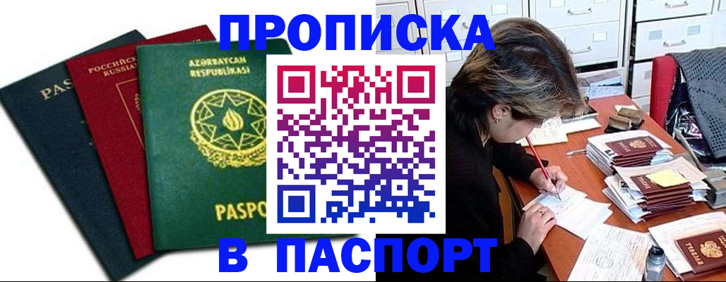 прописка паспорт в Среднеуральске