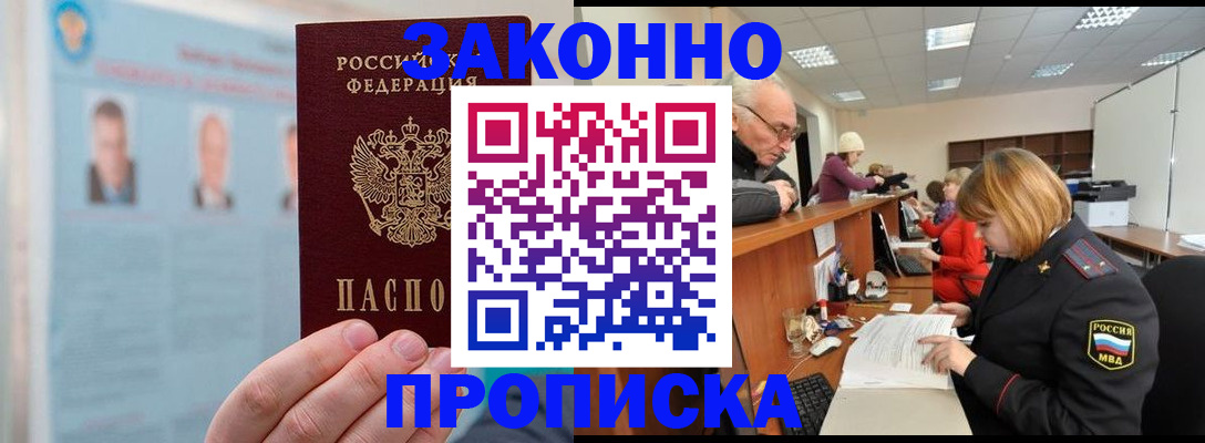 временная регистрация для всех в Среднеуральске