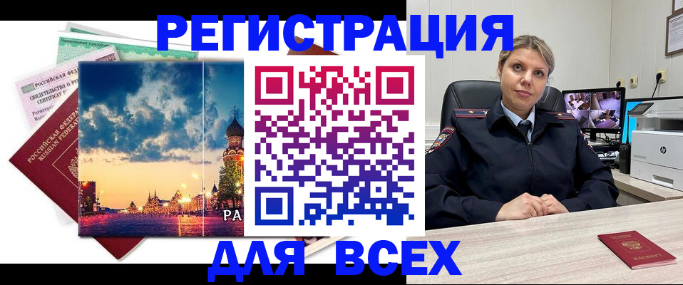 прописка 2025 в Среднеуральске