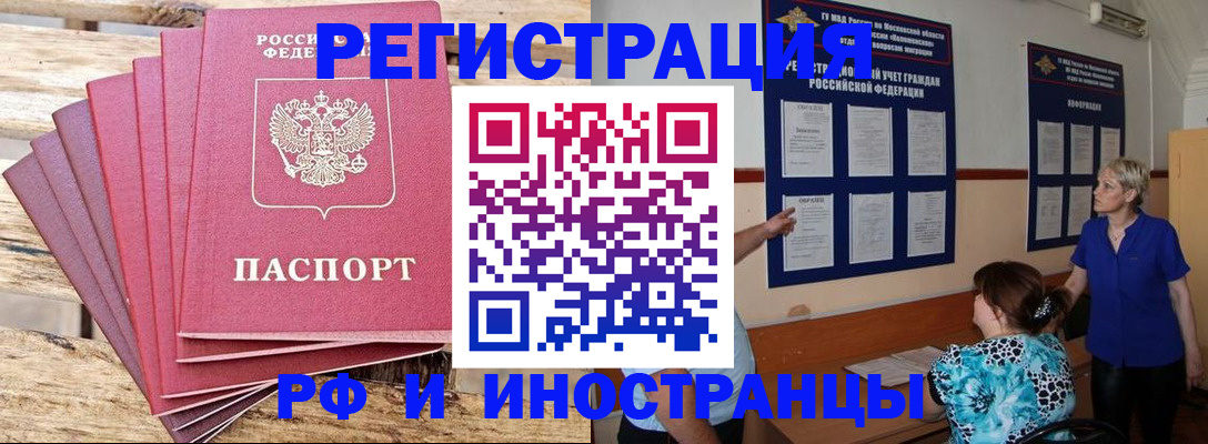 прописка штамп в Среднеуральске