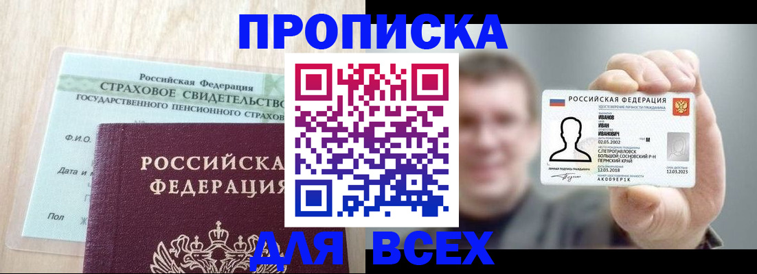 прописка регистрация в Среднеуральске