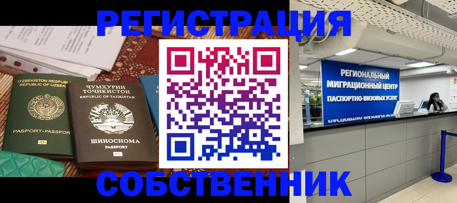 прописка гарантия в Среднеуральске