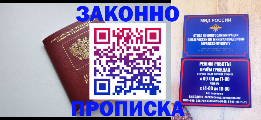 прописка для работы в Среднеуральске