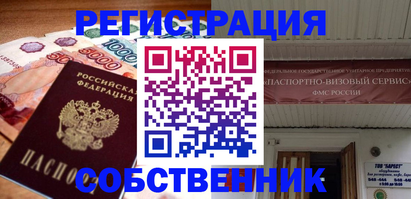 временная регистрация адрес в Среднеуральске