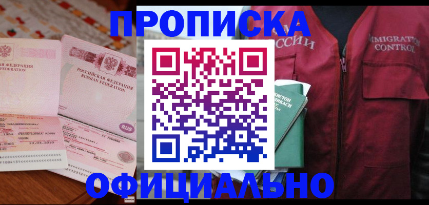 временная регистрация 2025 в Среднеуральске