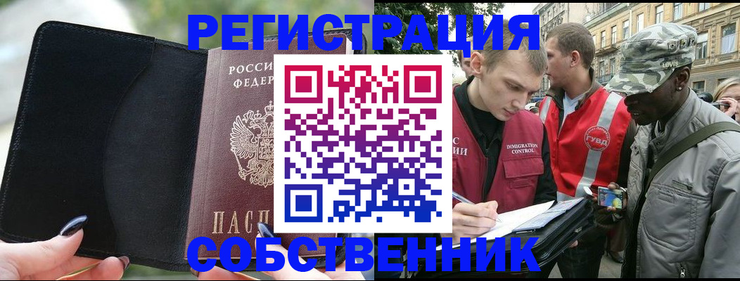 временная регистрация для школы в Среднеуральске