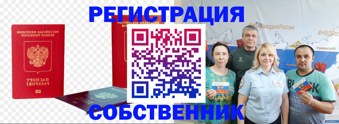 прописка штамп в Среднеуральске