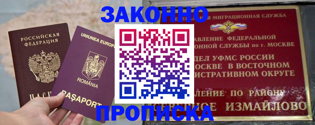 прописка для работы в Среднеуральске